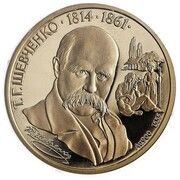 200 Hryven Taras Shevchenko reverse image