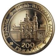 200 Hryven Kyiv-Pechersk Lavra obverse image