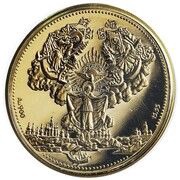 200 Hryven Kyiv-Pechersk Lavra, Ukraine, 1996 reverse image