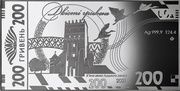 200 Hryven 200 hryvnia banknote designed in 2019, Ukraine, 2021 reverse image