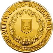250 Hryven 25 Years of Ukraine's Independence obverse image