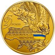 250 Hryven 25 Years of Ukraine's Independence, Ukraine, 2016 reverse image