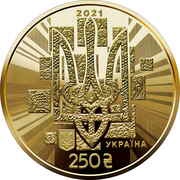 250 Hryven 30 Years of Ukraine's Independence obverse image
