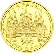 500 Hryven Oranta obverse image