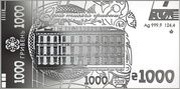 1000 Hryven 1000 hryven banknote designed in 2019, Ukraine, 2019 reverse image