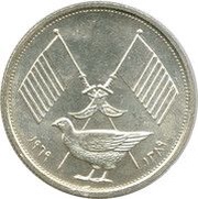 1 Riyal - Rashid 2 dates reverse image