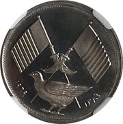 1 Riyal - Rashid 2 dates; Essai reverse image