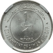 1 Riyal - Rashid 3 dates obverse image