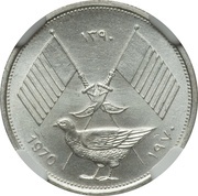 1 Riyal - Rashid 3 dates reverse image