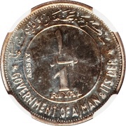 1 Riyal - Rashid 3 dates; Essai obverse image