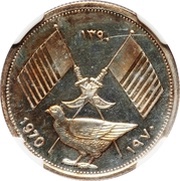 1 Riyal - Rashid 3 dates; Essai reverse image