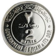 2 Riyals - Rashid 2 dates obverse image