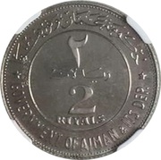 2 Riyals - Rashid 2 dates; Essai obverse image