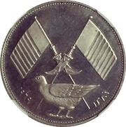 2 Riyals - Rashid 2 dates; Essai reverse image