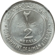 2 Riyals - Rashid 3 dates obverse image