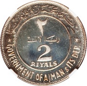 2 Riyals - Rashid 3 dates; Essai obverse image