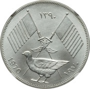 5 Riyals - Rashid 3 dates reverse image