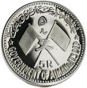 5 Riyals - Rashid Gamal Abdel Nasser obverse image