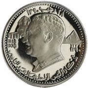 5 Riyals - Rashid Gamal Abdel Nasser, United Arab Emirates, 1970 reverse image