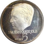 5 Riyals - Rashid Dag Hammarskjöld, United Arab Emirates, 1970 reverse image