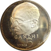 5 Riyals - Rashid Gandhi, United Arab Emirates, 1970 reverse image