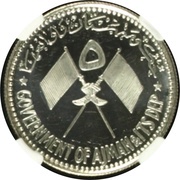 5 Riyals - Rashid Martin Luther King obverse image