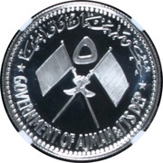 5 Riyals - Rashid George Marshall obverse image