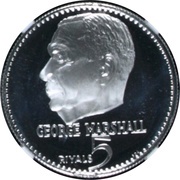 5 Riyals - Rashid George Marshall, United Arab Emirates, 1970 reverse image