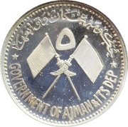 5 Riyals - Rashid Jan Palach obverse image