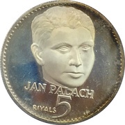 5 Riyals - Rashid Jan Palach reverse image