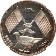5 Riyals - Rashid 3 dates; Essai, United Arab Emirates, 1970 reverse image