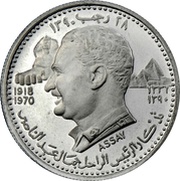 5 Riyals - Rashid Gamal Abdel Nasser; Essai reverse image