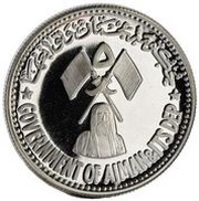 5 Riyals - Rashid Save Venice obverse image