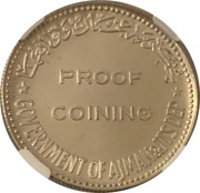 5 Riyals - Rashid Save Venice; Trial Strike obverse image