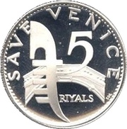 5 Riyals - Rashid Save Venice; Trial Strike reverse image