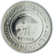 7½ Riyals - Rashid Bonefish reverse image