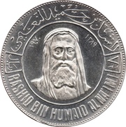 7½ Riyals - Rashid Gazelle obverse image