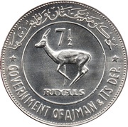 7½ Riyals - Rashid Gazelle, United Arab Emirates, 1970 reverse image