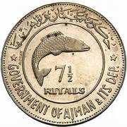 7½ Riyals - Rashid Bonefish; Essai, United Arab Emirates, 1970 reverse image