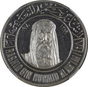 7½ Riyals - Rashid Barbary Falcon; Essai obverse image