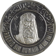 7½ Riyals - Rashid Gazelle; Essai obverse image