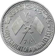 7½ Riyals - Rashid Gamal Abdel Nasser; Essai obverse image