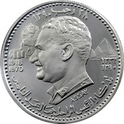 7½ Riyals - Rashid Gamal Abdel Nasser; Essai reverse image