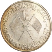 10 Riyals - Rashid Lenin obverse image