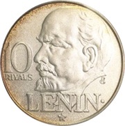 10 Riyals - Rashid Lenin, United Arab Emirates, 1970 reverse image