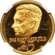 25 Riyals - Rashid Dag Hammarskjöld reverse image