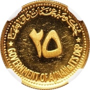 25 Riyals - Rashid Gandhi obverse image