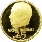 25 Riyals - Rashid George Marshall reverse image