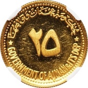 25 Riyals - Rashid Jan Palach obverse image