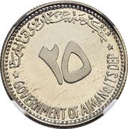 25 Riyals - Rashid Albert Schweitzer; CuNi obverse image